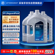 采埃孚（ZF）JK6自動(dòng)變速箱油波箱油 12升循環(huán)機換油 4/6檔本田豐田日產(chǎn)雪鐵龍