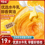 百草味黃油水牛乳手撕面包 1kg早餐小面包代餐蛋糕糕點(diǎn)量販休閑零食團購