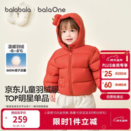巴拉巴拉童裝兒童羽絨服寶寶男女童2025冬裝新款嬰兒外套保暖上衣泡芙羽絨