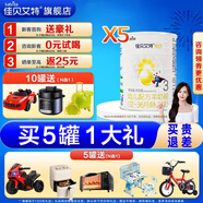 佳貝艾特悅白3段800克羊奶粉幼兒配方奶粉新國標荷蘭進(jìn)口罐裝1-3歲 悅白3段400g*5桶（咨詢(xún)有禮）