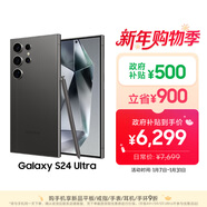 三星Samsung Galaxy S24 Ultra AI手機 第三代驍龍8 游戲手機 2億像素 拍照手機 12GB+512GB 鈦黑
