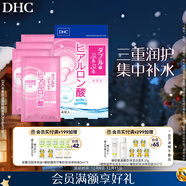 DHC雙重保濕玻尿酸面膜20mlx4片裝 補水滋潤面貼膜基礎護膚