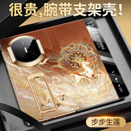 華為（HUAWEI）適配原裝敦煌風(fēng)九色鹿腕帶支架華為matex7手機殼華mate x7原創(chuàng  )典藏版智能翻蓋折疊屏外殼保護套新 升級[步步生蓮]翻蓋式腕帶支架 華為 Mate X7 典藏版