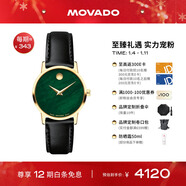 摩凡陀（Movado）瑞士手表博物館腕表石英小綠表女表0607633瑞表禮物送禮