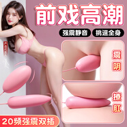 私人密碼跳蛋女性生理解壓神器USB圓尖雙震動(dòng)跳蛋成人情趣用品震動(dòng)棒3862