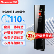 紐曼錄音筆 V03 32G 高清降噪轉文字 超長(cháng)錄音 學(xué)習培訓 商務(wù)會(huì )議 專(zhuān)業(yè)降噪律師隨身用可連手機設備