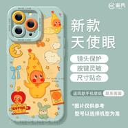 中掌柜適用iphone17星星人手機殼蘋(píng)果15pro保護套16plus全包14promax硅 [S040可愛(ài)公仔遠峰藍]硅膠軟殼全包防摔 iPhone 12 Pro Max