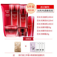 韓束（KanS）韓國乳液套裝，護膚產(chǎn)品，保濕和保濕，正宗化妝品，巨大的水燈， 6件套(潔面+水+乳+精華+霜+眼霜)