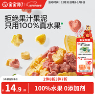 寶寶饞了水果溶豆草莓味 寶寶兒童零食溶溶豆易吞咽20g 享6月+嬰兒食譜