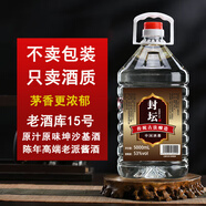 致和王子封壇醬香貴州茅臺鎮醬香型53高度純糧食坤沙白酒散裝窖藏原漿泡酒