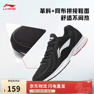 李寧網(wǎng)面跑鞋輕質(zhì)男鞋冬季拼接網(wǎng)面軟底耐磨休閑跑步鞋ARBS009