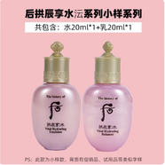后（The history of Whoo）韓國進(jìn)口天氣丹光彩緊顏水乳7件套裝  補水保濕 節日禮物 天氣丹 水妍水乳兩件套40ml