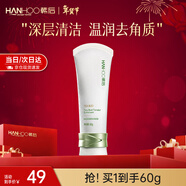 韓后（Hanhoo）茶蕊嫩滑去角質(zhì)面部深層清潔毛孔溫和去死皮黑頭不緊繃洗面奶男女 【單支裝】茶蕊去角質(zhì)60g*1