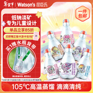 屈臣氏兒童水小馬寶莉蒸餾水200mL*12瓶×2箱 整箱小瓶水 熱門(mén)商品 包郵