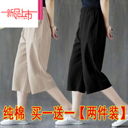 啄木鳥(niǎo)（TUCANO）單/兩件裝棉闊腿褲女2025新款夏季薄款潮流韓版休閑褲七分褲女 麻本色+黑色【兩件裝】 L 106-120斤