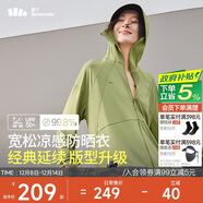 蕉下（beneunder）啞光黑膠抗熱涼感寬松原紗防曬衣女AL41724漫野綠XF