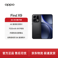 OPPO Find X9 12GB+256GB 霧黑 4K 超清實(shí)況照片 5G 拍照 AI智能旗艦手機 國家補貼【旅拍神器】