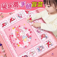 尚美貝貝手鏈串珠盲盒戳戳洞洞樂(lè )手工DIY制作首飾掛件女孩禮盒美樂(lè )蒂