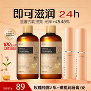 BEAI保加利亞大馬士革玫瑰純露2瓶爽膚水+保濕滋潤唇膏嘴唇修護去死皮