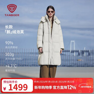 坦博爾羽絨服女士長(cháng)款鵝絨時(shí)尚泡芙冬季高領(lǐng)連帽外套530858D 知春米170