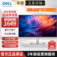 戴爾（DELL）P系列 1080P高清 ips屏商務(wù)辦公家用顯示器 液晶電腦顯示屏 升降旋轉 P2725HE 27英寸（DP+HDMI+U-C）