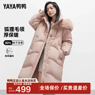 鴨鴨（YAYA）【設計師款】2024年新款羽絨服女過(guò)膝長(cháng)款極寒加厚保暖真毛領(lǐng)外套 花束粉色 M 160