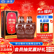 汾酒 老白汾10 清香型白酒 53度 475ml 兩瓶裝 送禮宴請