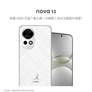 華為 nova 13  512GB 羽砂白 前置6000萬(wàn)超廣角人像 AI修圖 北斗衛星圖片消息鴻蒙智能手機