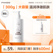 小迷糊 氨基酸大瓶洗面奶男女深層清潔潔面乳300ml禮物