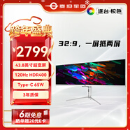 泰坦軍團43.8英寸 32:9 IPS超寬屏 120Hz HDR400廣色域 Type-C 65W快充 剪輯設計炒股票分屏顯示器 P43UGD