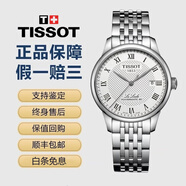 【二手99新】天梭TISSOT男表 力洛克系列/杜魯爾 全自動(dòng)男士機械表瑞表 二手奢品腕表鐘表 白盤(pán)鋼帶80芯T006.407.11.033.00 99新