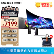 三星（SAMSUNG）玄龍騎士G9 49英寸帶魚(yú)屏 5K曲面 高刷游戲 雙2K 臺式筆記外接 超寬分屏護眼多屏 電競 電腦顯示器 OLED 240Hz 無(wú)音箱 S49DG932SC 官方直營(yíng)旗艦店