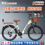 建設電動(dòng)自行車(chē)24/26寸鋰電池助力電動(dòng)車(chē)禧瑪諾變速超長(cháng)續航山地車(chē)男女士雙碟剎單車(chē) SU8-24英寸輻條輪-單速 10A-續航約40KM