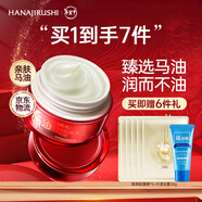 花印馬油面霜50g進(jìn)口 高保濕補水嫩膚緊致護膚化妝品女友生日新年禮物