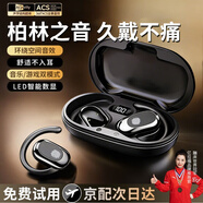 億拉?！?025最新款丨柏林之聲】無(wú)線(xiàn)藍牙耳機掛耳式超長(cháng)續航不入耳通話(huà)降噪跑步運動(dòng)專(zhuān)用久戴舒適耳夾 【雅典黑】久戴不痛丨降噪不漏音