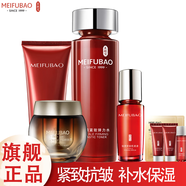 美膚寶護膚品套裝駐顏彈力提拉緊致抗皺淡化細紋補水保濕水乳套裝送女士 潔面+水+肌底液+50g面霜