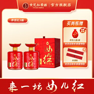女兒紅醬酒傳世紅壇兩瓶裝53度醬香型白酒純糧封酒喜宴婚宴用酒