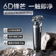 網(wǎng)易嚴選電動(dòng)剃須刀智能水洗便攜送禮 6D貼面智能浮動(dòng)式電動(dòng)剃須刀Pro 三頭磁吸式-升級