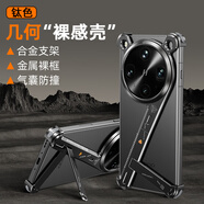 派凡（oatsbasf）【合金支架殼】適用oppofindx8ultra手機殼金屬無(wú)邊框x8u外殼半包鏤空散熱防摔裸感新款保護套男感 紳士黑【金屬無(wú)邊框_一鍵拆裝_裸機手感】 OPPO_Find_X8_Ultra