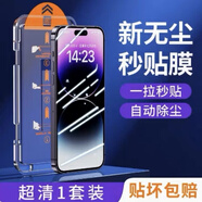 摩米士無(wú)塵倉適用蘋(píng)果14Pro鋼化膜iPhone14ProMax手機13por貼膜12plus防 吸塑超清3套[無(wú)塵秒貼艙]一拉自動(dòng)除塵 送手機殼 iPhone 13 pro Max