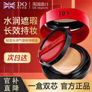 DO迪墺氣墊小樣定妝二合一遮瑕持久不脫妝保濕防水卡粉雙層粉底女士 【2盒 39】自然色雙層氣墊