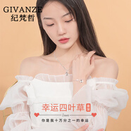 紀梵哲輕奢四葉草項鏈女士吊墜手鏈214情人節新年生日禮物送女友老婆 白金色四葉草項鏈+手鏈