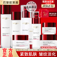 歐萊雅正品水乳套裝復顏抗皺緊致護膚品禮盒化妝品全套送媽媽生日禮物 【專(zhuān)柜禮盒款】水乳日霜眼霜8件套