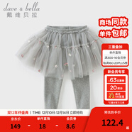 戴維貝拉（DAVE＆BELLA）兒童裙褲女童網(wǎng)紗裙打底褲洋氣小童褲子秋裝新款童褲女寶寶長(cháng)褲 灰色【DB1250331-N】 120 cm（建議身高110-120cm）