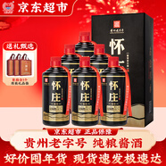 懷莊1983醬典 醬香型白酒 53度 475ml*6瓶 整箱裝 過(guò)年送禮年貨 含禮品袋