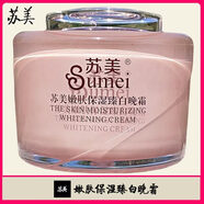 蘇美（sumei）美白霜蘇美嫩膚保濕臻白晚霜美白提亮膚色改善暗沉 所有膚質(zhì) 30g