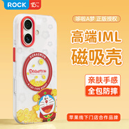 ROCK哆啦A夢(mèng)適用蘋(píng)果iPhone17手機殼保護套磁吸氣囊防摔全包半透磨砂可愛(ài)男女款高級財神哆啦