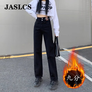 Jaslcs闊腿牛仔褲女2025秋冬季新款高腰顯瘦寬松直筒時(shí)尚高端加絨褲子女 黑色加絨九分【專(zhuān)柜品質(zhì)】 2XL