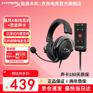極度未知（HYPERX）暴風(fēng)x耳機xbox認證電競游戲耳機DW12E頭戴式有線(xiàn)電腦筆記本游戲機可拆卸降噪麥克風(fēng) 【暴風(fēng)x有線(xiàn)耳機+靈音聲卡】