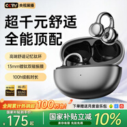 MICROKIA【2025最新款丨金榜第1名】藍牙耳機耳夾式骨傳導概念開(kāi)放式無(wú)線(xiàn)不入耳運動(dòng)跑步游戲通話(huà)降噪掛耳 【Pro舒適升級】重磅新品 | 摩登黑 柏林之聲|適用于蘋(píng)果小米榮耀